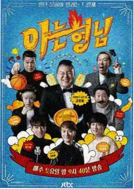 青春环游记